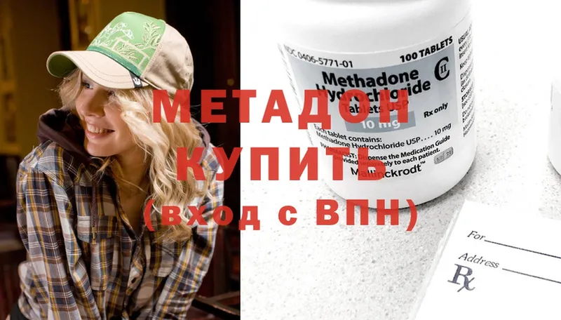 Метадон мёд  omg сайт  Красный Холм 