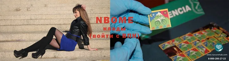 Марки N-bome 1,8мг  купить наркотики цена  Красный Холм 