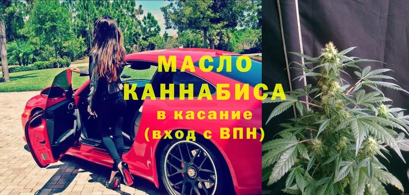 ТГК THC oil  Красный Холм 